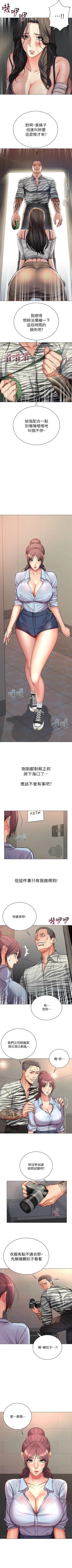 Page 235 of 超市的漂亮姐姐 1-47 官方中文（連載中）
