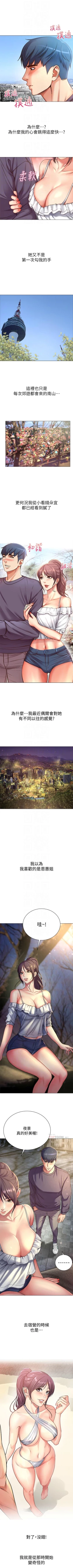 Page 246 of 超市的漂亮姐姐 1-47 官方中文（連載中）