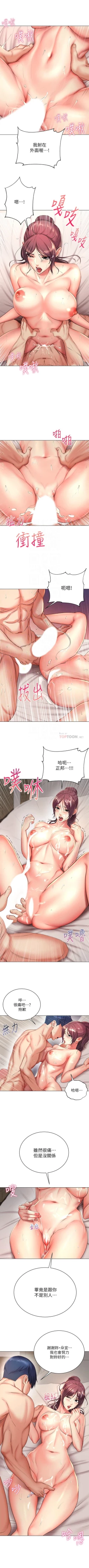 Page 271 of 超市的漂亮姐姐 1-47 官方中文（連載中）