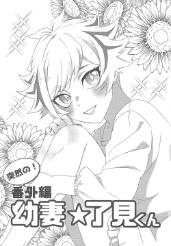 Page 10 of Hitodzuma Ryoken Ⅱ