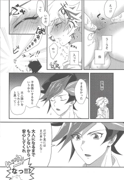 Page 15 of Hitodzuma Ryoken Ⅱ