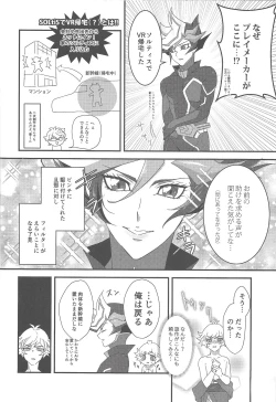 Page 23 of Hitodzuma Ryoken Ⅱ