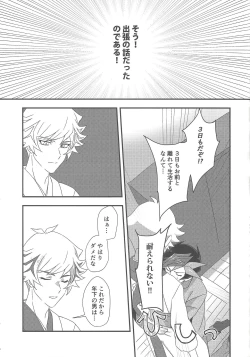 Page 6 of Hitodzuma Ryoken Ⅱ