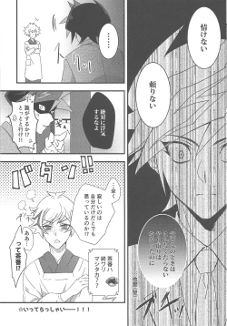 Page 7 of Hitodzuma Ryoken Ⅱ