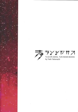 Page 34 of Grand Chariot