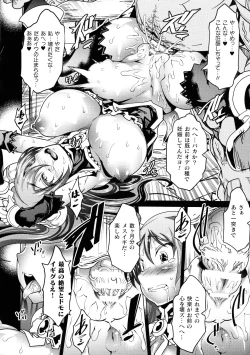 Page 142 of Innyuu Mesuniku