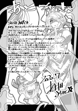 Page 177 of Innyuu Mesuniku