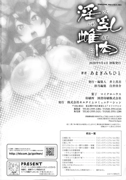 Page 178 of Innyuu Mesuniku