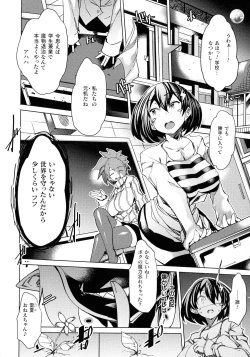 Page 62 of Innyuu Mesuniku