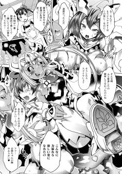 Page 65 of Innyuu Mesuniku