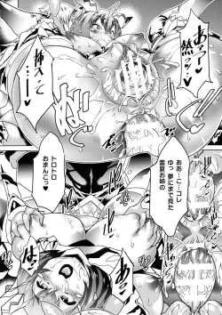 Page 88 of Innyuu Mesuniku