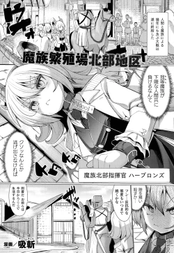 Page 105 of 2D Comic Magazine Kikaikan Ningen Bokujou