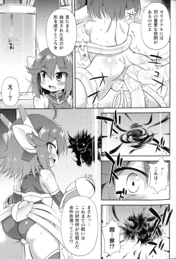 Page 11 of 2D Comic Magazine Kikaikan Ningen Bokujou