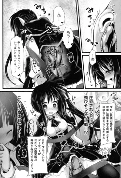 Page 149 of 2D Comic Magazine Kikaikan Ningen Bokujou