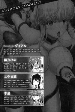 Page 185 of 2D Comic Magazine Kikaikan Ningen Bokujou