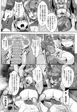Page 48 of 2D Comic Magazine Kikaikan Ningen Bokujou