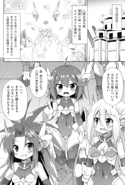 Page 6 of 2D Comic Magazine Kikaikan Ningen Bokujou