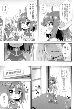 Page 7 of 2D Comic Magazine Kikaikan Ningen Bokujou