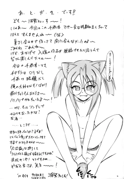 Page 24 of Chibi Chiu Chisame no Hakudaku