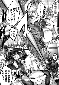 Page 196 of Seitenshi Yumiel Chaotic Rondo