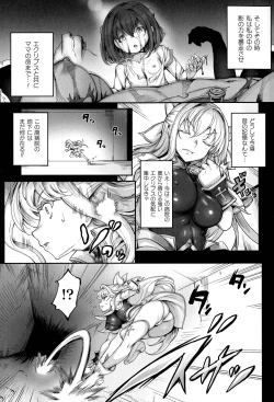 Page 43 of Seitenshi Yumiel Chaotic Rondo