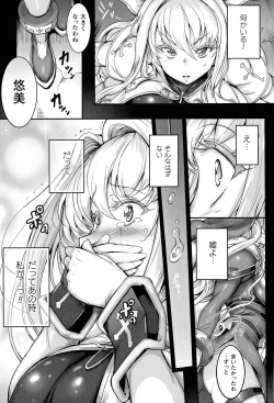 Page 44 of Seitenshi Yumiel Chaotic Rondo