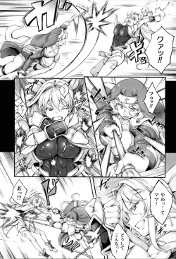 Page 47 of Seitenshi Yumiel Chaotic Rondo