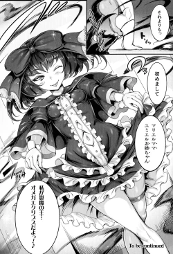 Page 65 of Seitenshi Yumiel Chaotic Rondo