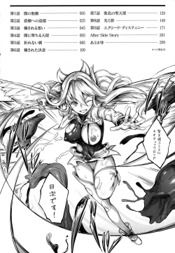 Page 6 of Seitenshi Yumiel Chaotic Rondo