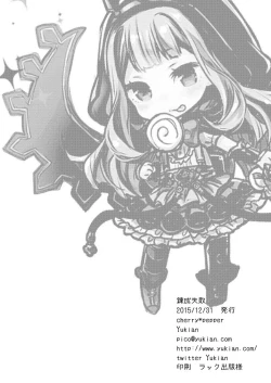 Page 26 of Rensei Shippai | Failed Synthetize