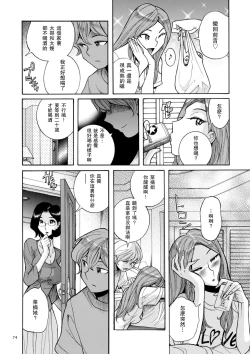 Page 30 of ニンフォママン 母子相姦ーママの子宮は僕のモノ 第3-4話