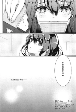 Page 37 of i-suru Ruby no Kojireta Furikata