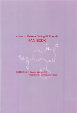 Page 39 of i-suru Ruby no Kojireta Furikata