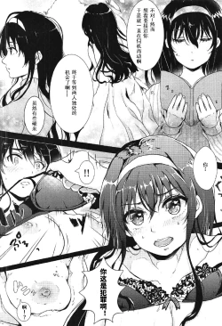 Page 6 of i-suru Ruby no Kojireta Furikata