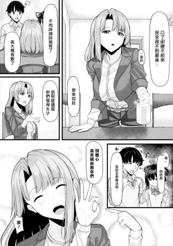 Page 5 of Akane-san no Yokodori Lesson