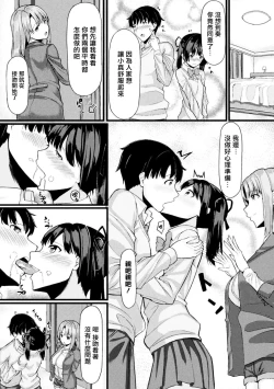 Page 6 of Akane-san no Yokodori Lesson
