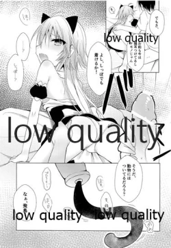 Page 14 of Nyannyan Kairakuron