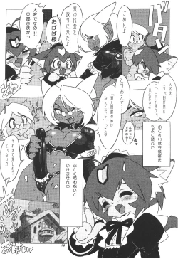 Page 11 of Momo-an You 2