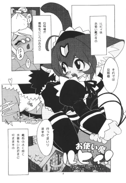 Page 4 of Momo-an You 2