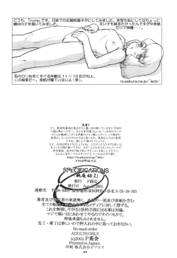 Page 55 of Momo-an You 2