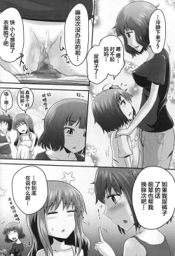 Page 24 of Suzu no Shitatari 23