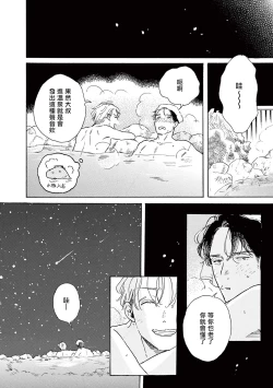 Page 11 of YOUNG GOOD BOYFRIEND Bangai Hen Memories