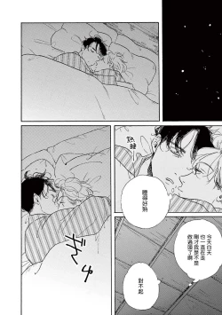 Page 23 of YOUNG GOOD BOYFRIEND Bangai Hen Memories