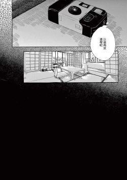 Page 25 of YOUNG GOOD BOYFRIEND Bangai Hen Memories