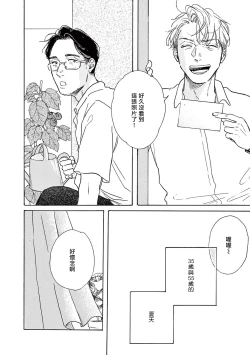 Page 27 of YOUNG GOOD BOYFRIEND Bangai Hen Memories