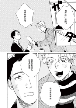 Page 3 of YOUNG GOOD BOYFRIEND Bangai Hen Memories