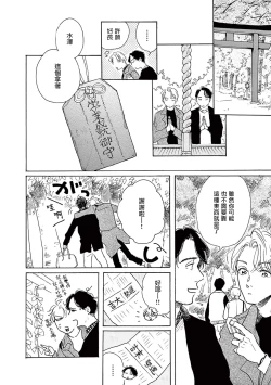 Page 7 of YOUNG GOOD BOYFRIEND Bangai Hen Memories