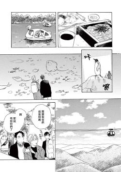 Page 8 of YOUNG GOOD BOYFRIEND Bangai Hen Memories