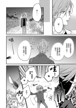 Page 12 of Bukiyou na Hakui no Nugashikata | 脱掉白衣的笨拙方法 01-03