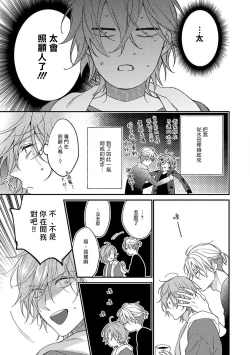Page 15 of Bukiyou na Hakui no Nugashikata | 脱掉白衣的笨拙方法 01-03
